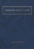 薄膜塗布技術と乾燥トラブル対策