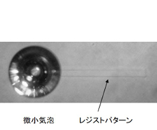 レジストパターン上に付着した微小気泡（光学顕微鏡写真）